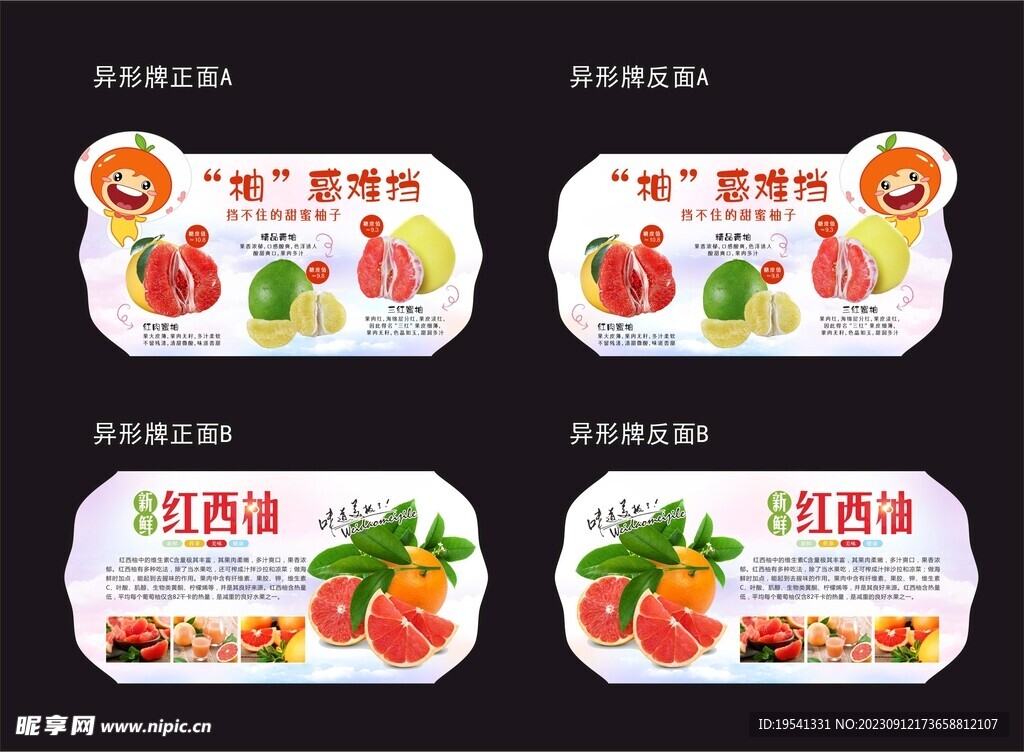 水果异形吊牌 功能牌图片