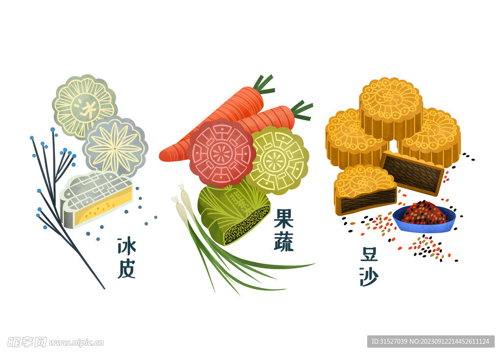 美食月饼插画