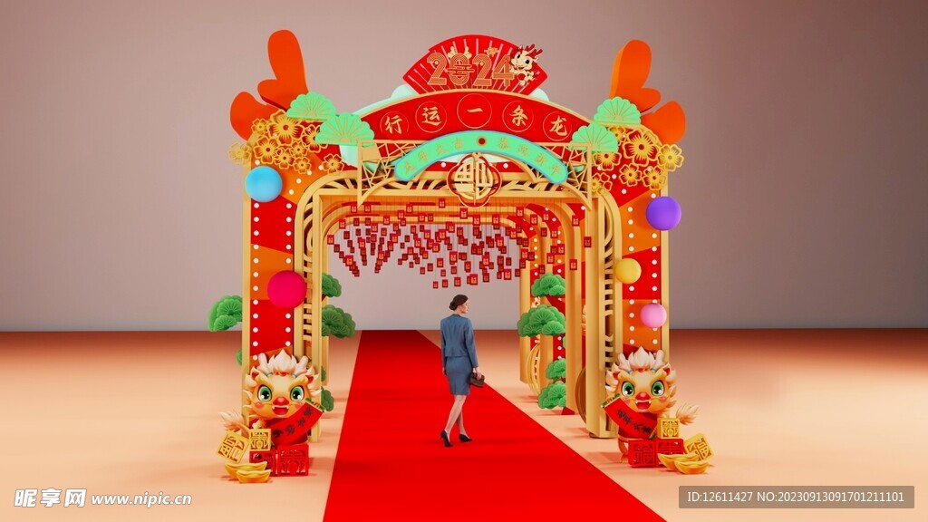 2024新年新春拱门