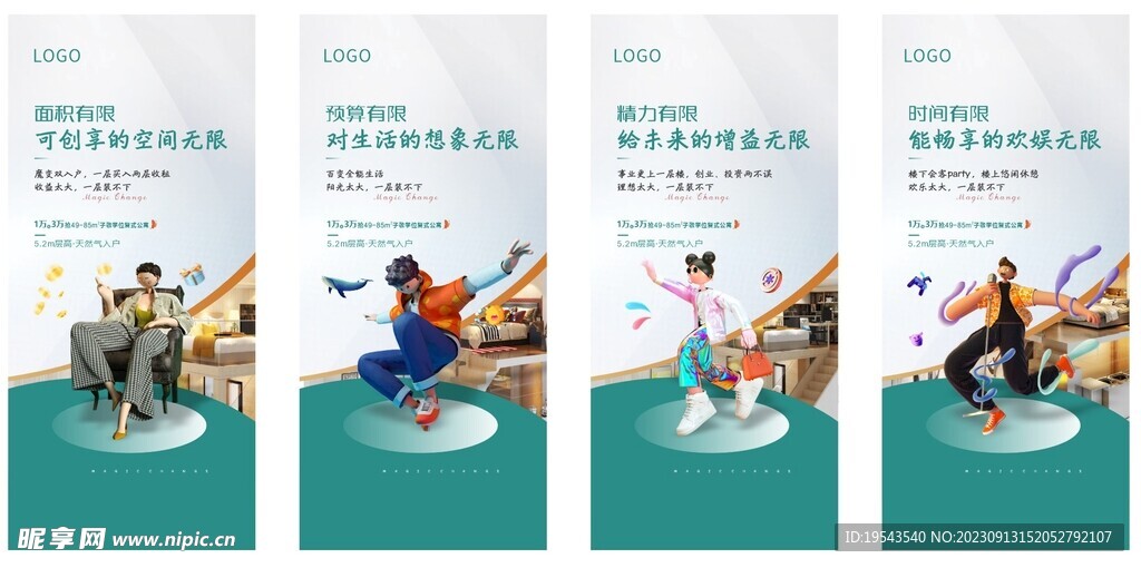 房地产楼盘 公寓