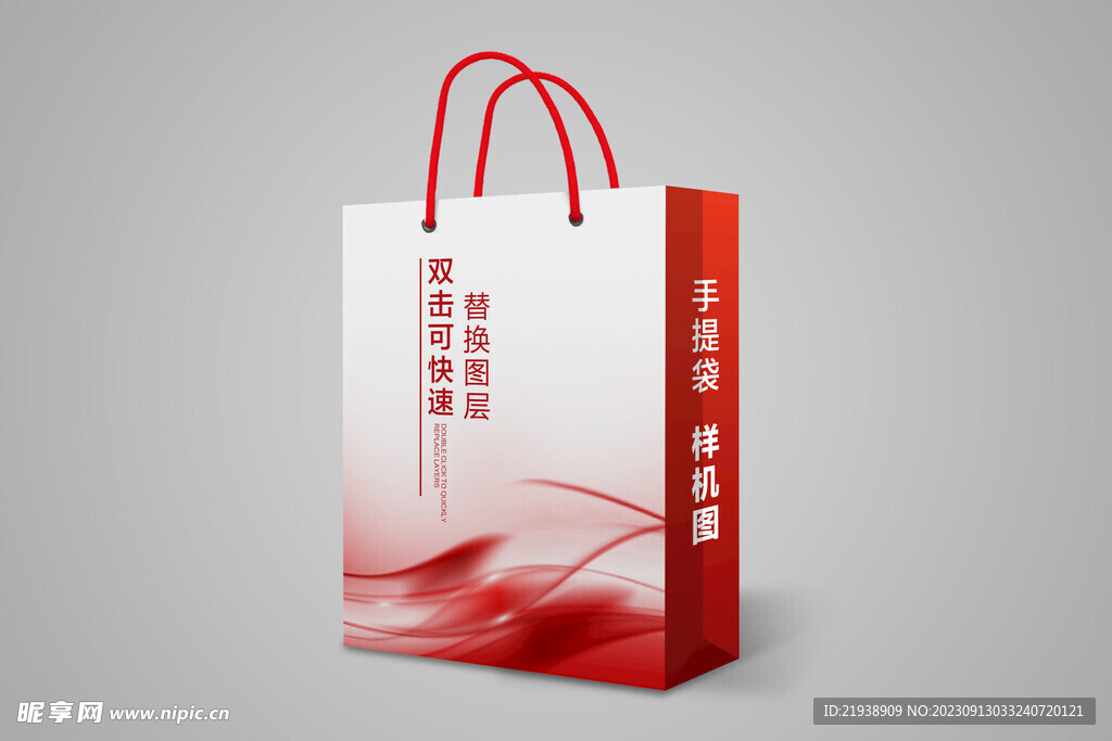 手提袋样机图