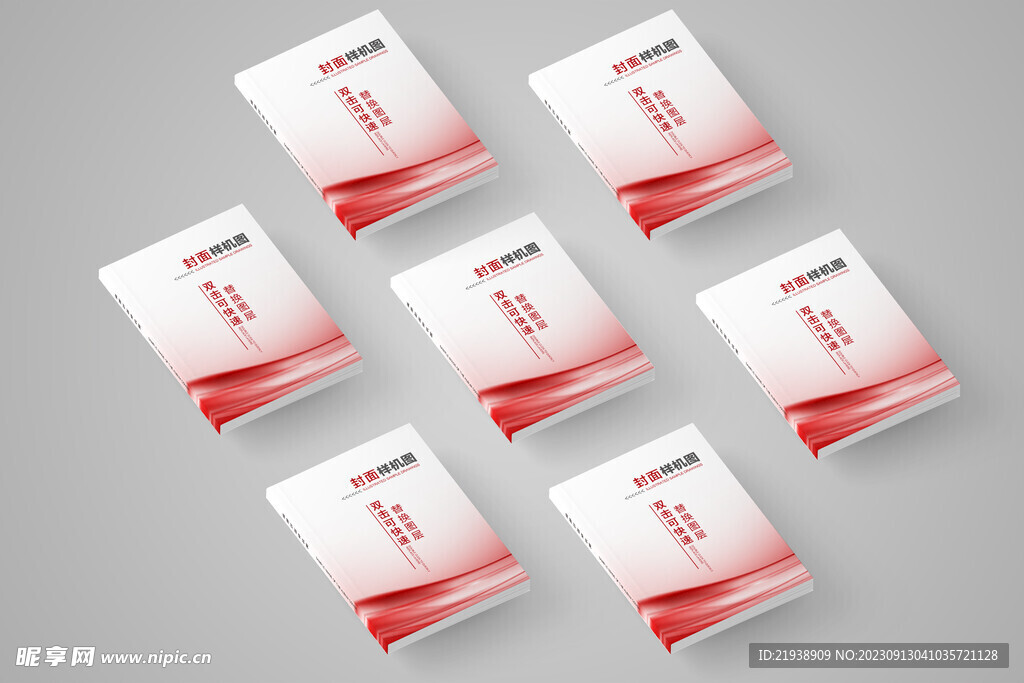 封面阵列样机图