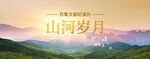 纪录片专题banner