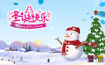 圣诞节背景墙   