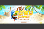 夏季清凉电商海报
