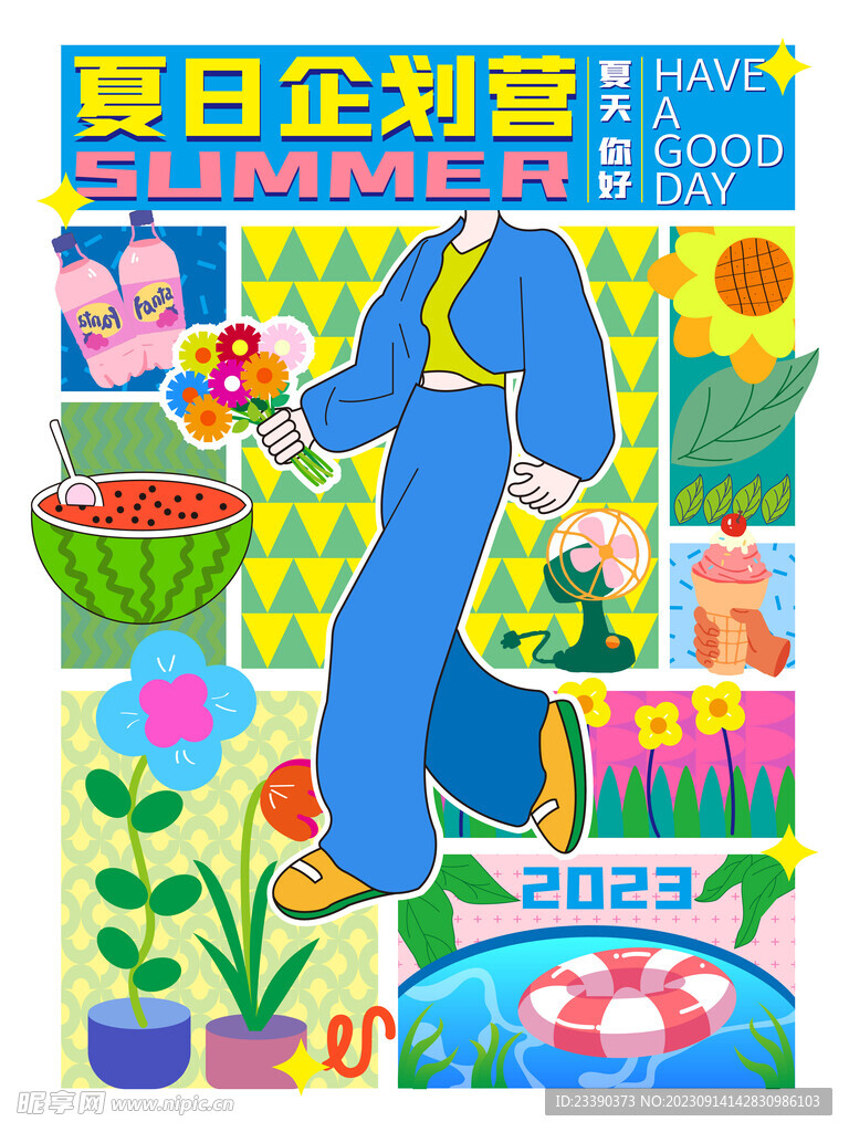 夏日企划营孟菲斯风矢量插画