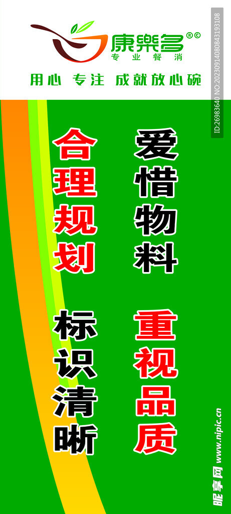 文化标语 企业展板 挂画 