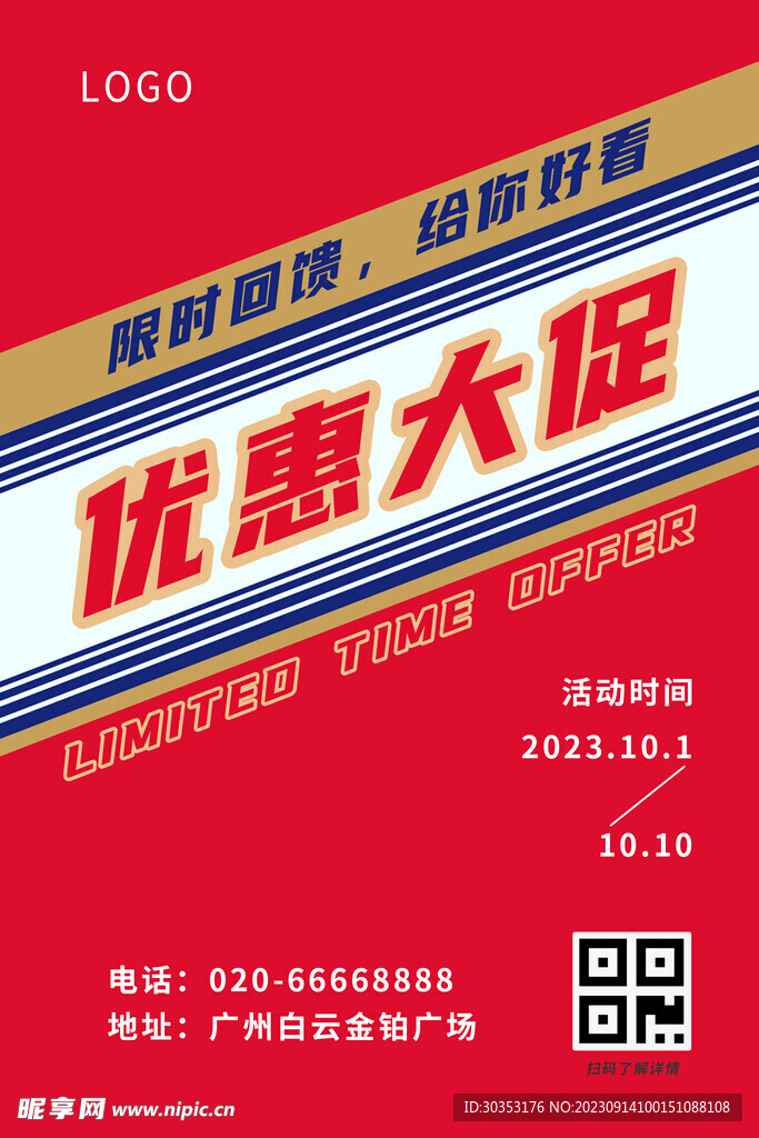 限时优惠 酱香拿铁