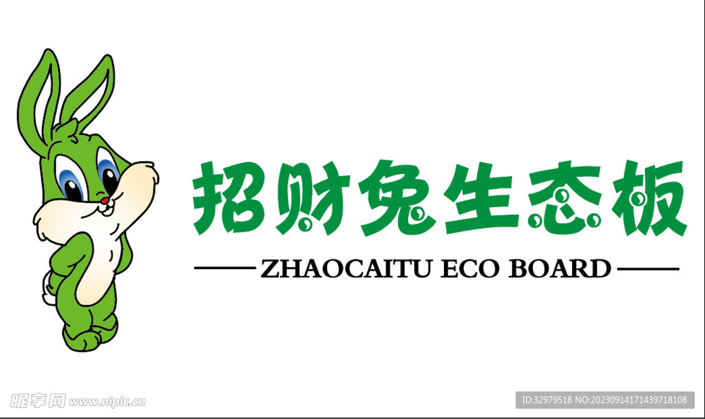 招财兔  建材  logo