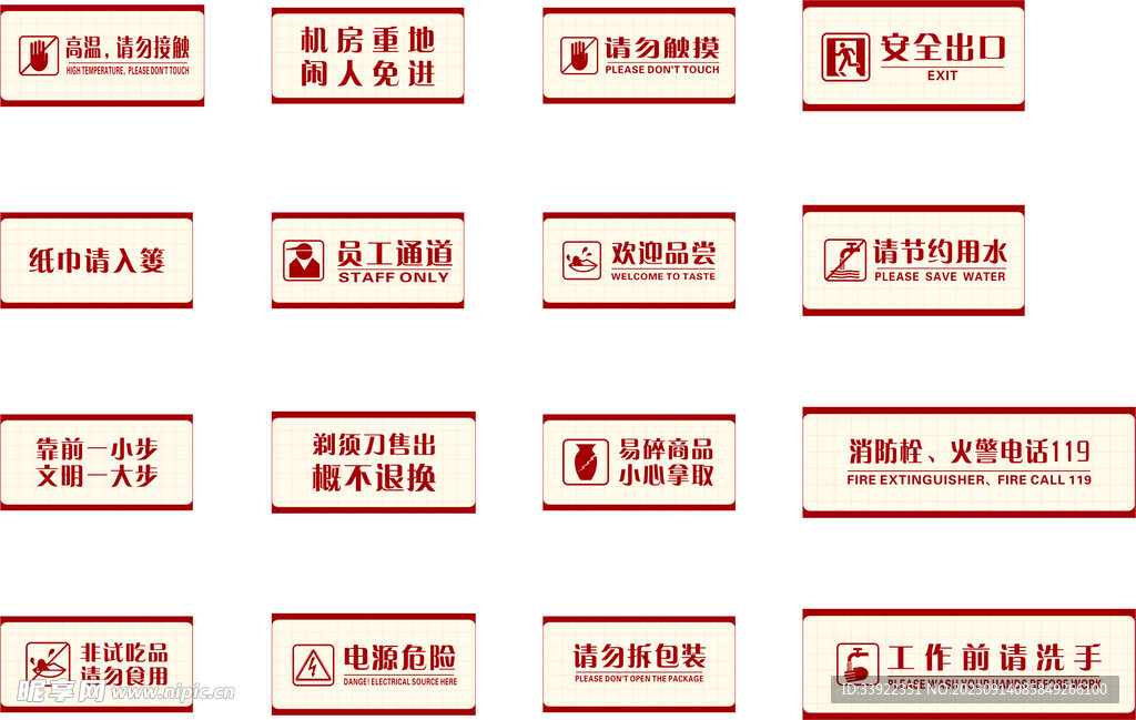 超市相关提示语