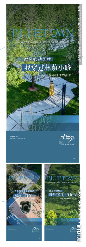 园林  配套   公园