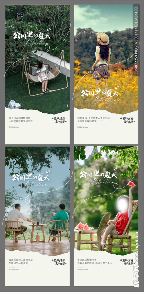 公园    配套    蓝城 