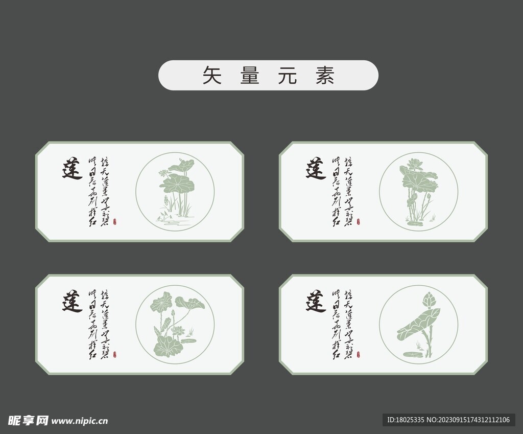 矢量莲花 荷花剪影