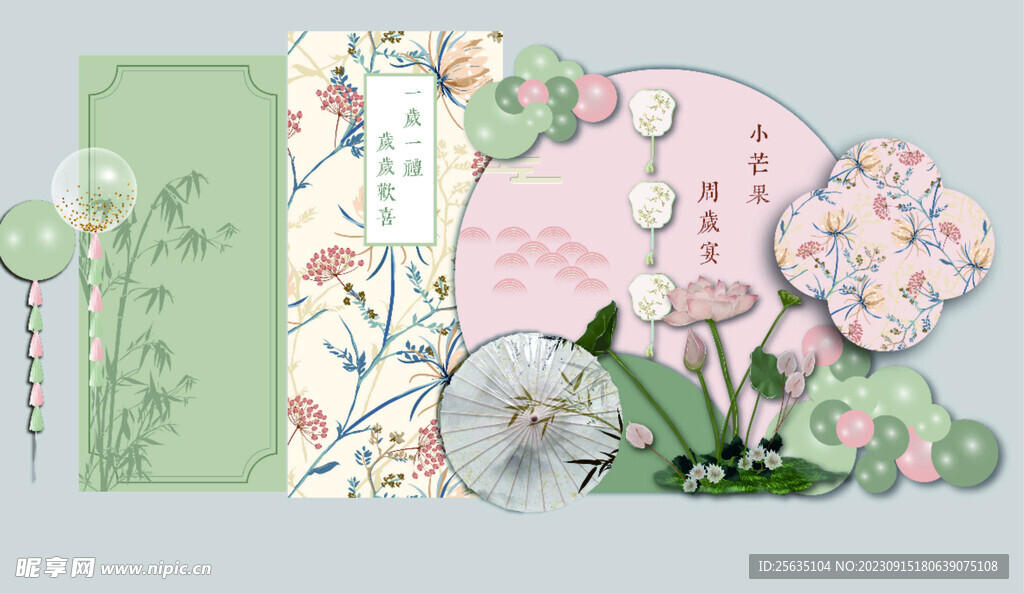 新中式绿色竹子花纹宝宝宴背景设