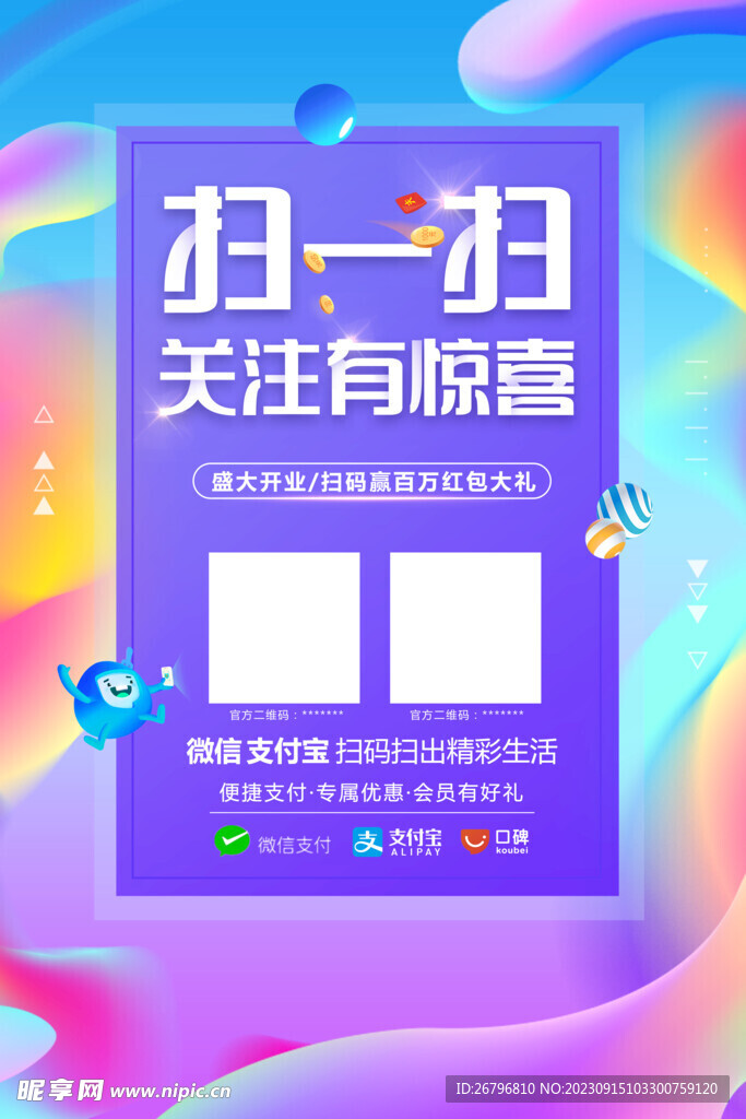 扫一扫关注有惊喜