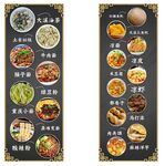 特色美食拼版图集