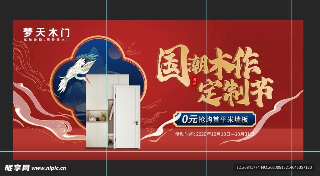 户外海报长地贴室内灯箱画面