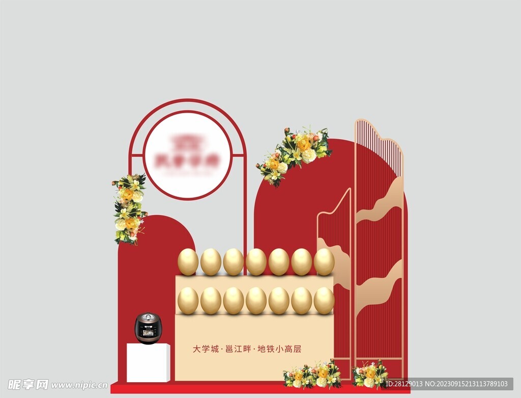 地产  金蛋区  美陈  推头