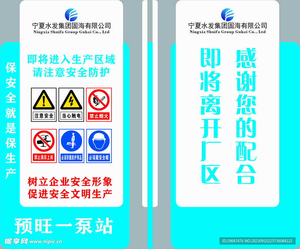  雕塑 精神堡垒 安全牌