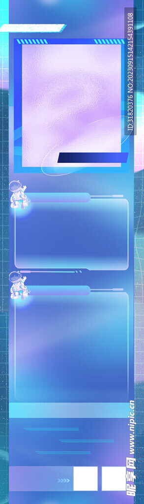 直播活动预告宣传长图