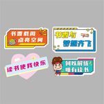 儿童阅读手举牌