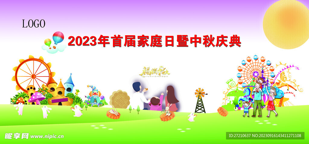 签到 主图背景 中秋庆典