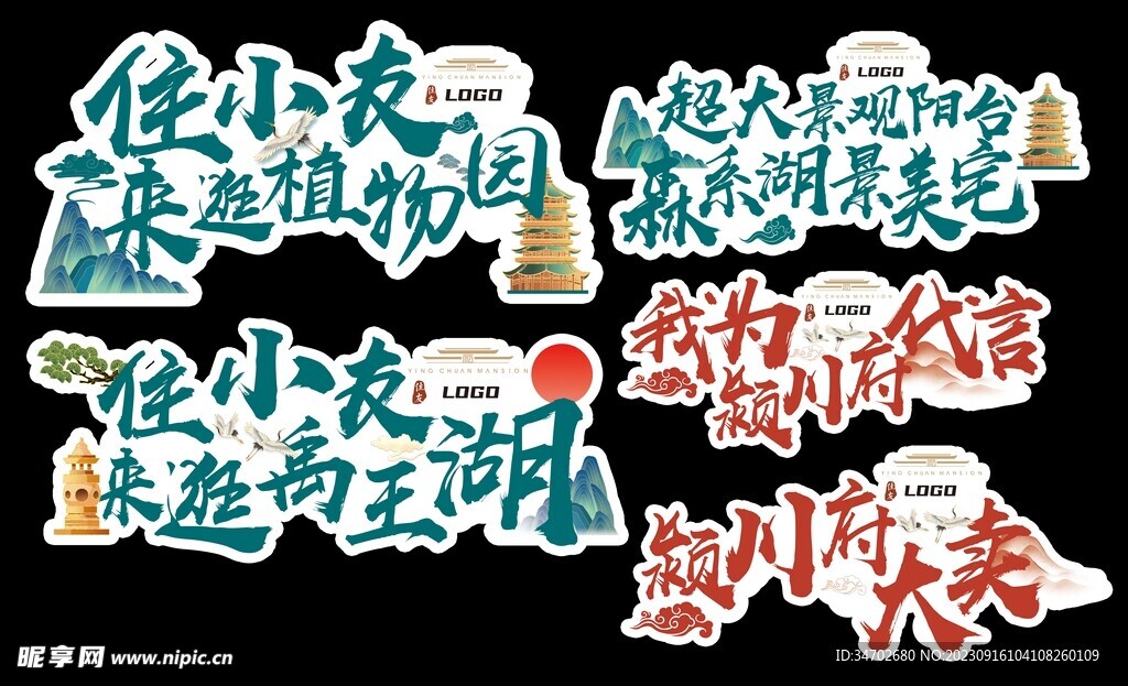 地产国潮古风国风手举牌