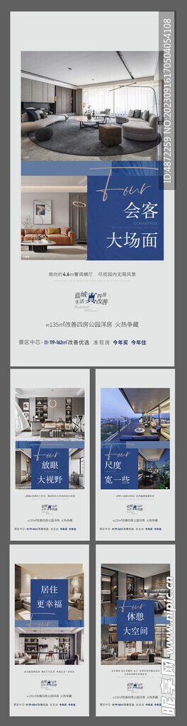 户型  卖点   配套  蓝城