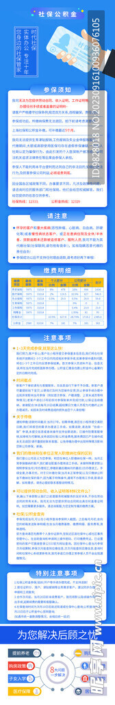 社保公积金详情页