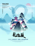 龙年海报设计