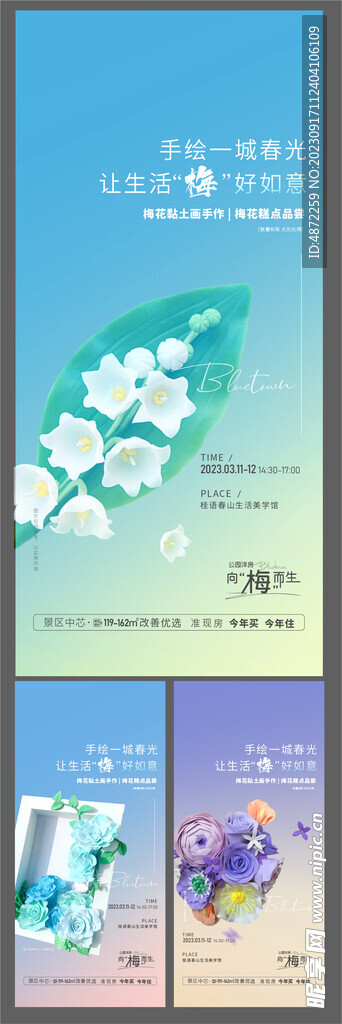 黏土画  手工  花卉  活动