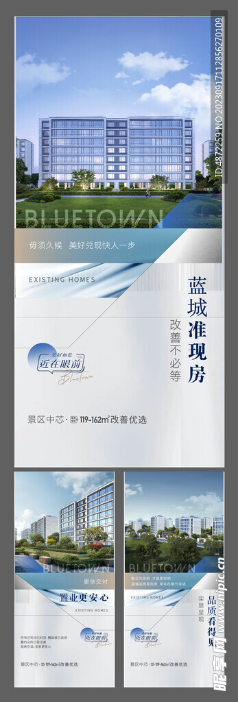 实景准现房  地产配套  蓝城