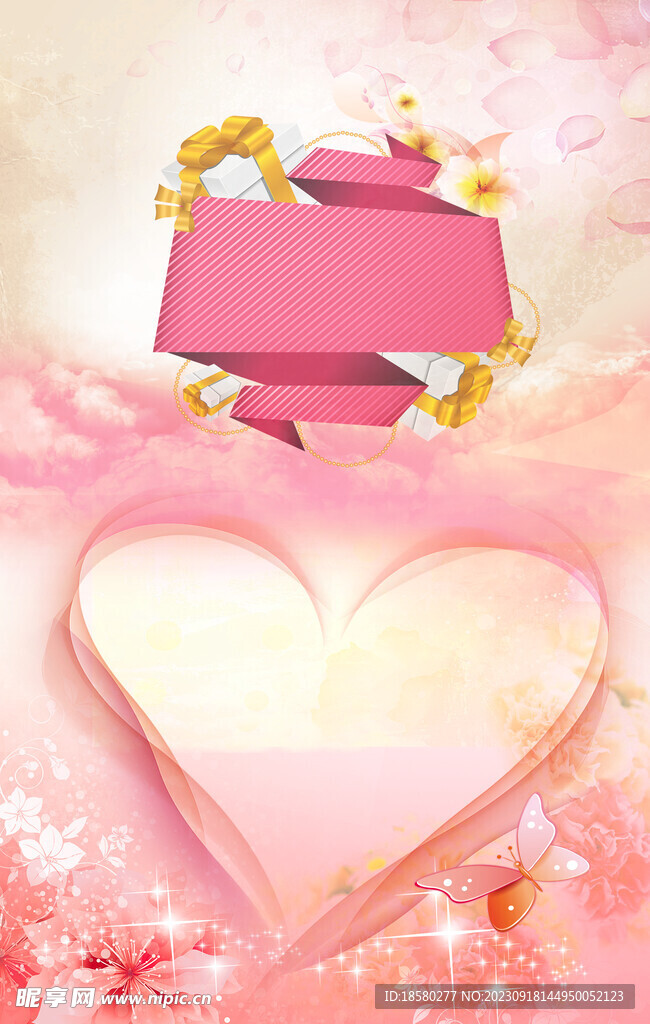 情人节浪漫唯美海报背景