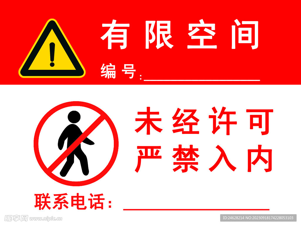 有限空间铝塑板