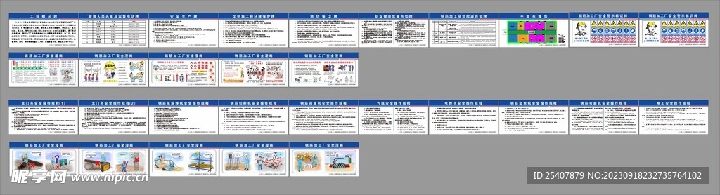 钢筋棚操作规程