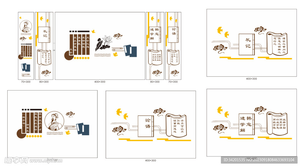 仁义礼智信文化墙