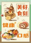 餐饮美食简餐海报
