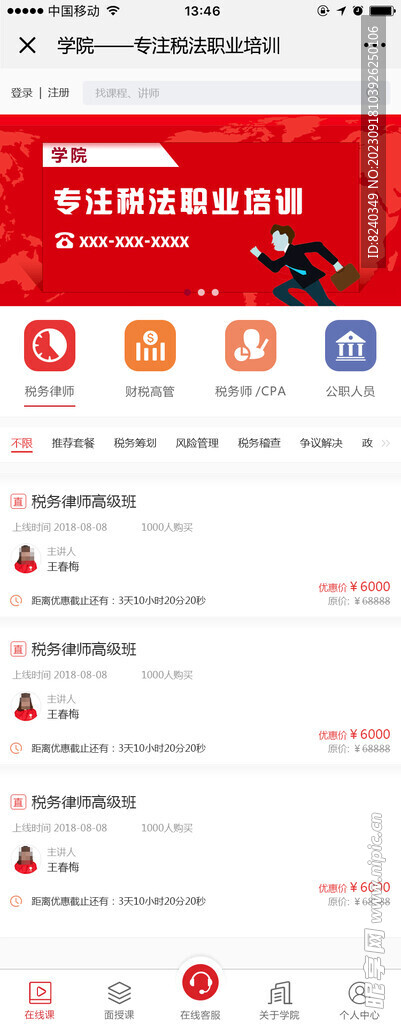 培训机构小程序