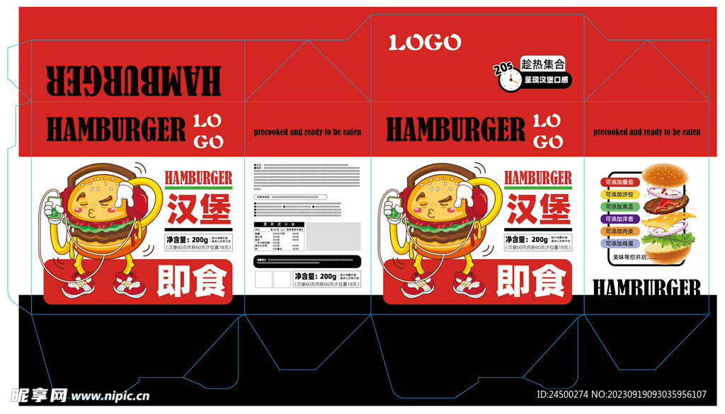 红色汉堡盒
