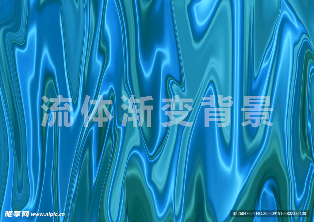 蓝色流体渐变背景