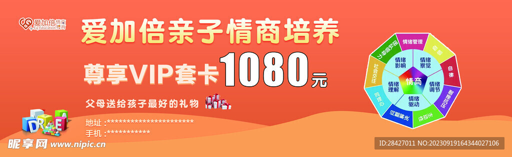 亲子培训 优惠券 代金券 教育
