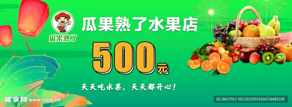 水果店代金券优惠券 