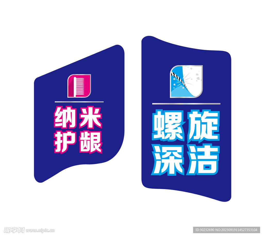 牙刷素材 螺旋刷毛