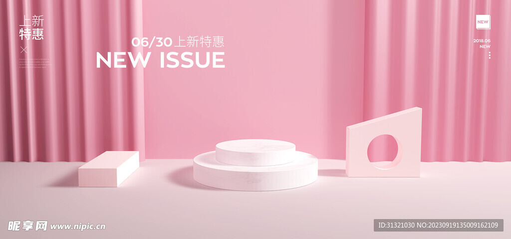 粉色链子背景造型设计