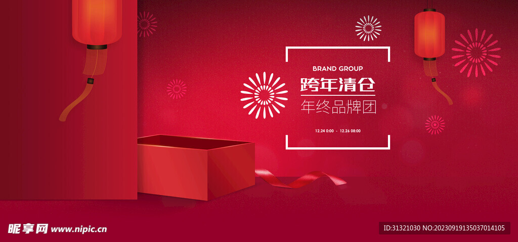 大红产品背景造型