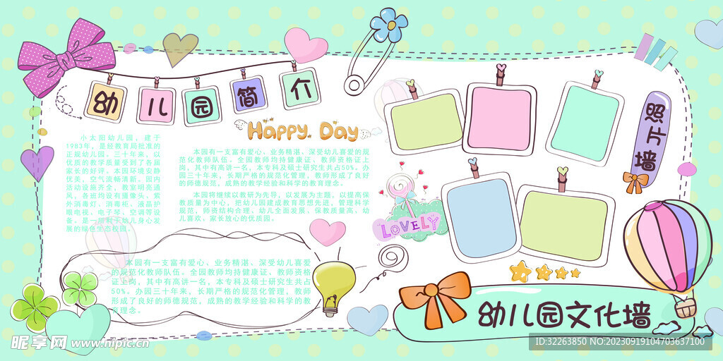 幼儿园文化墙照片墙