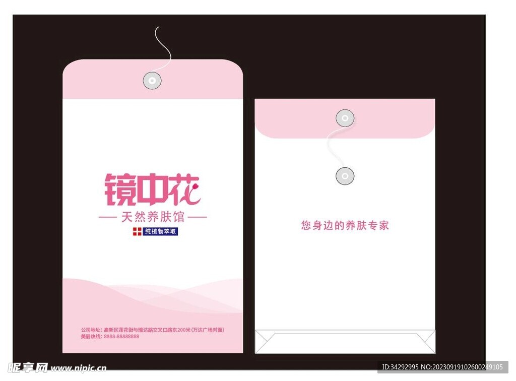 档案袋图片 美容医疗