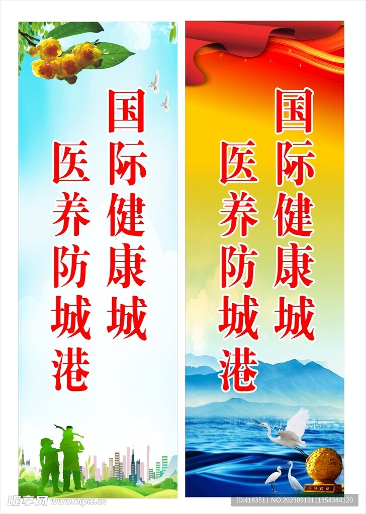 医养防城港刀旗