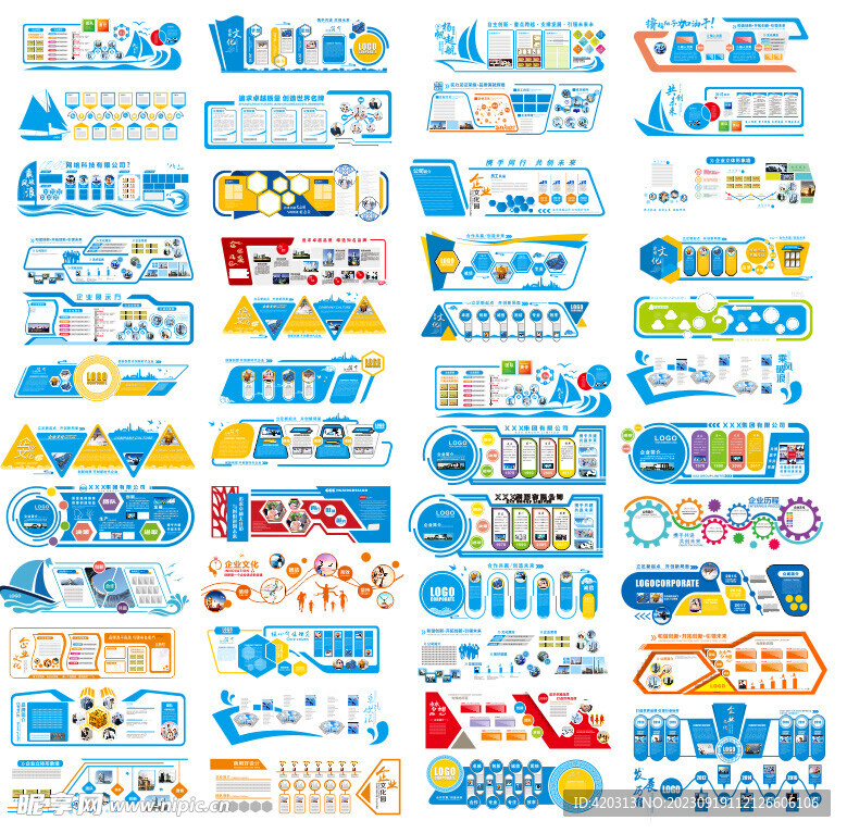 文化墙造型大集合