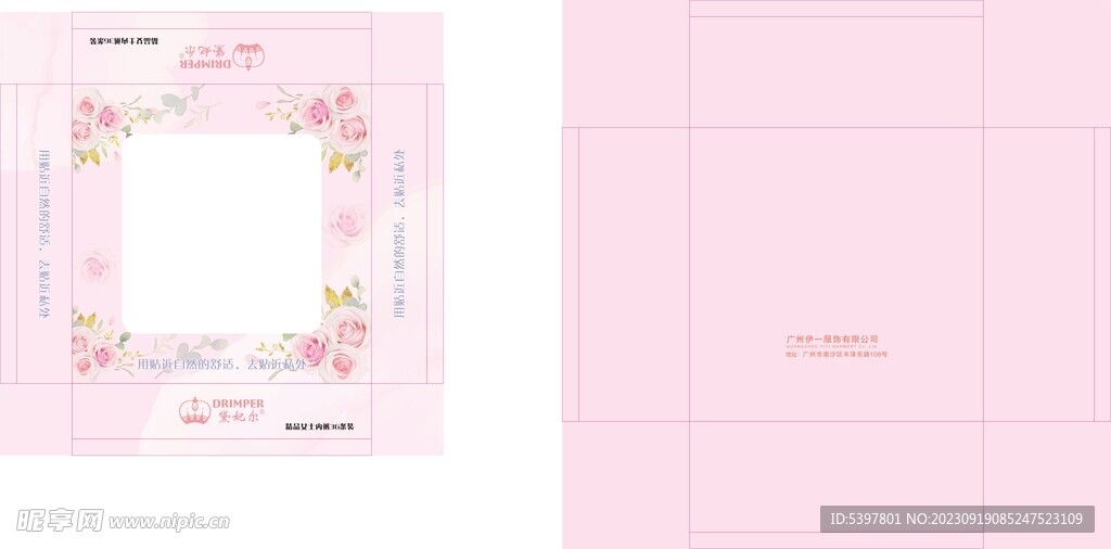 内裤包装盒子工艺盒